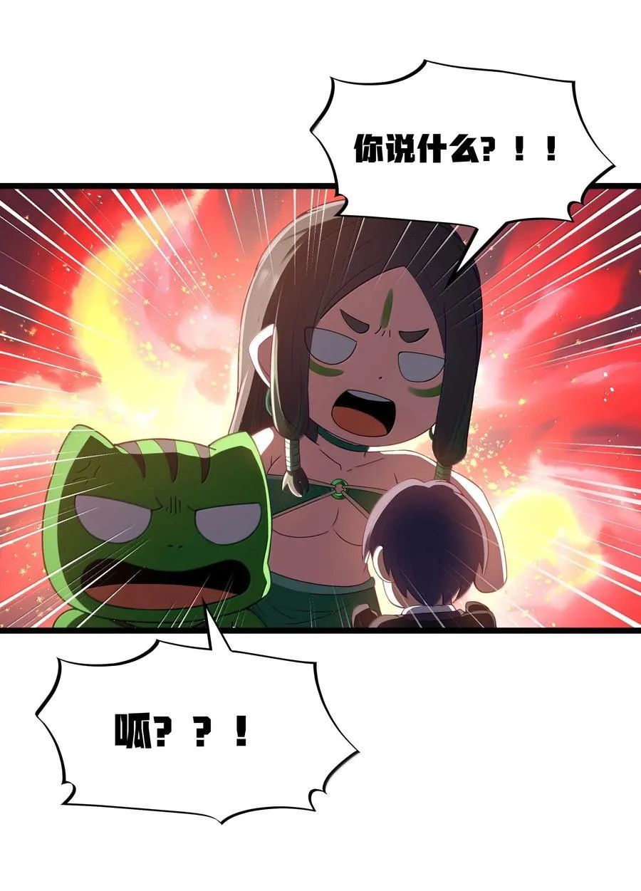 第82话 你已经死了啊（猎羽季篇）53