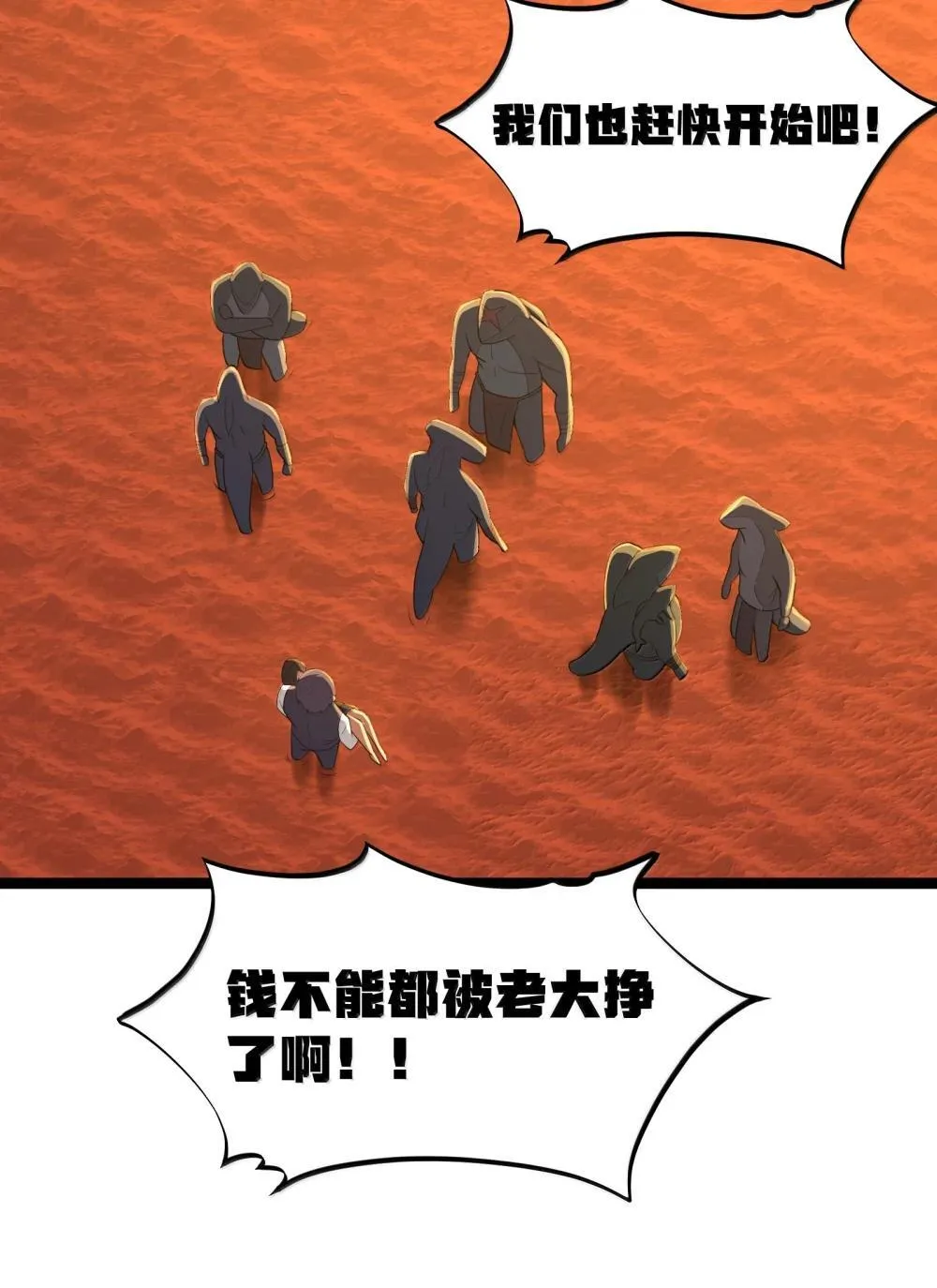 第85话 谁是人质（猎羽季篇）31