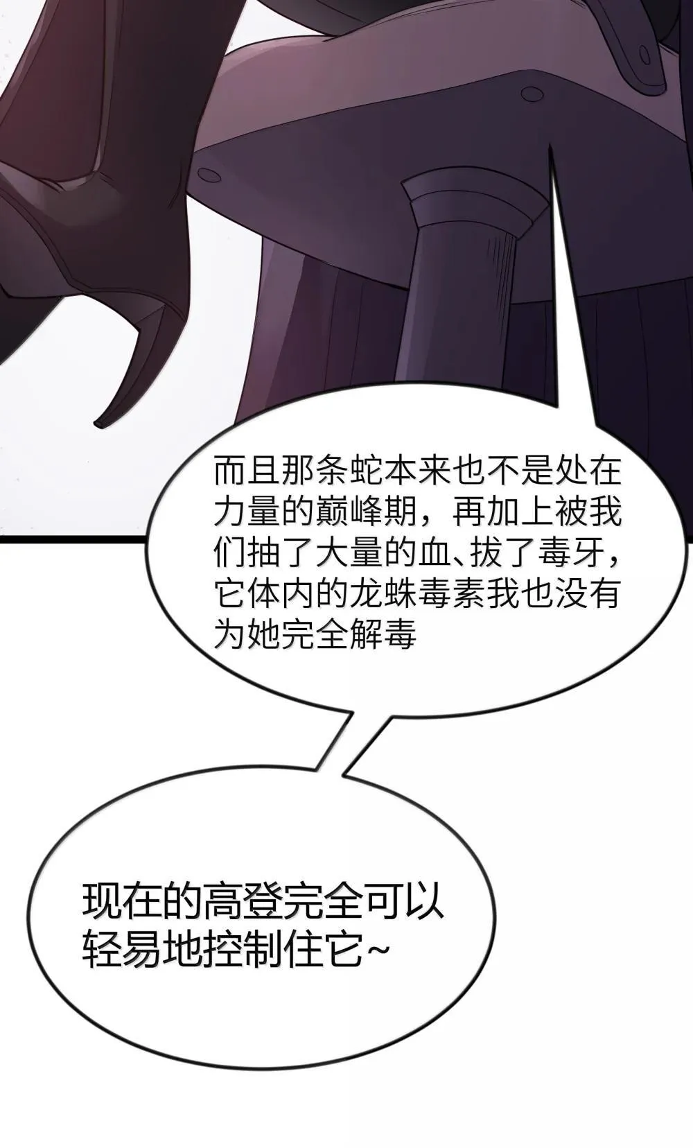 第84话 没人比我更懂解剖（猎羽季篇）45