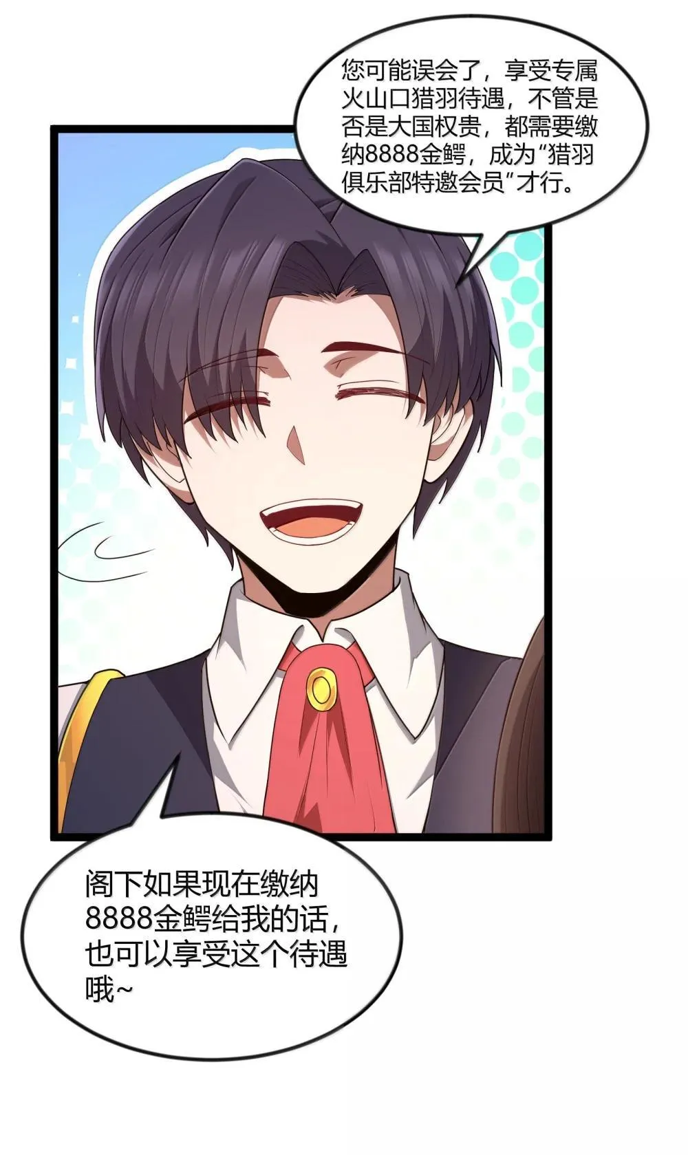 第84话 没人比我更懂解剖（猎羽季篇）60