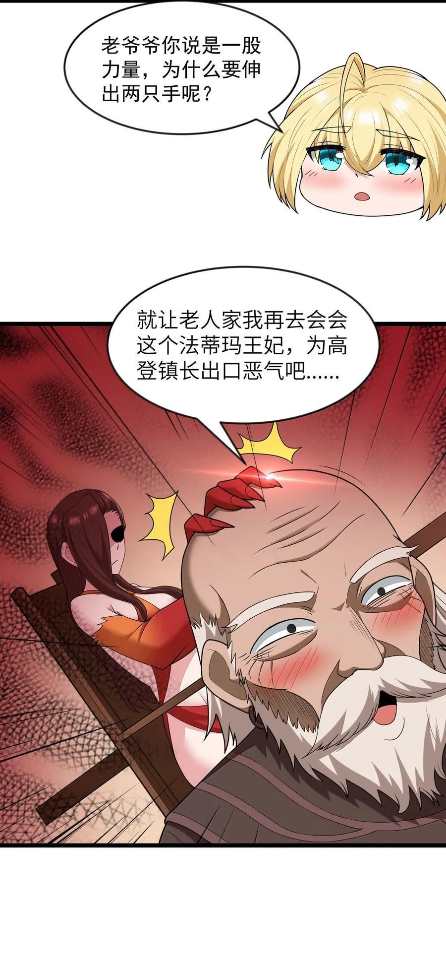 第80话 嗣化初现（猎羽季篇）26