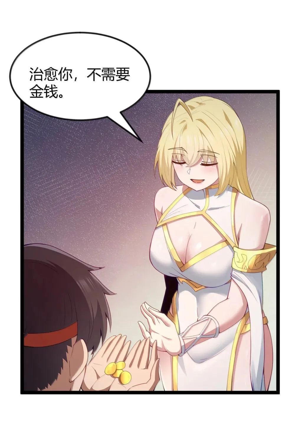 第87话 赎罪罐（猎羽季篇）30