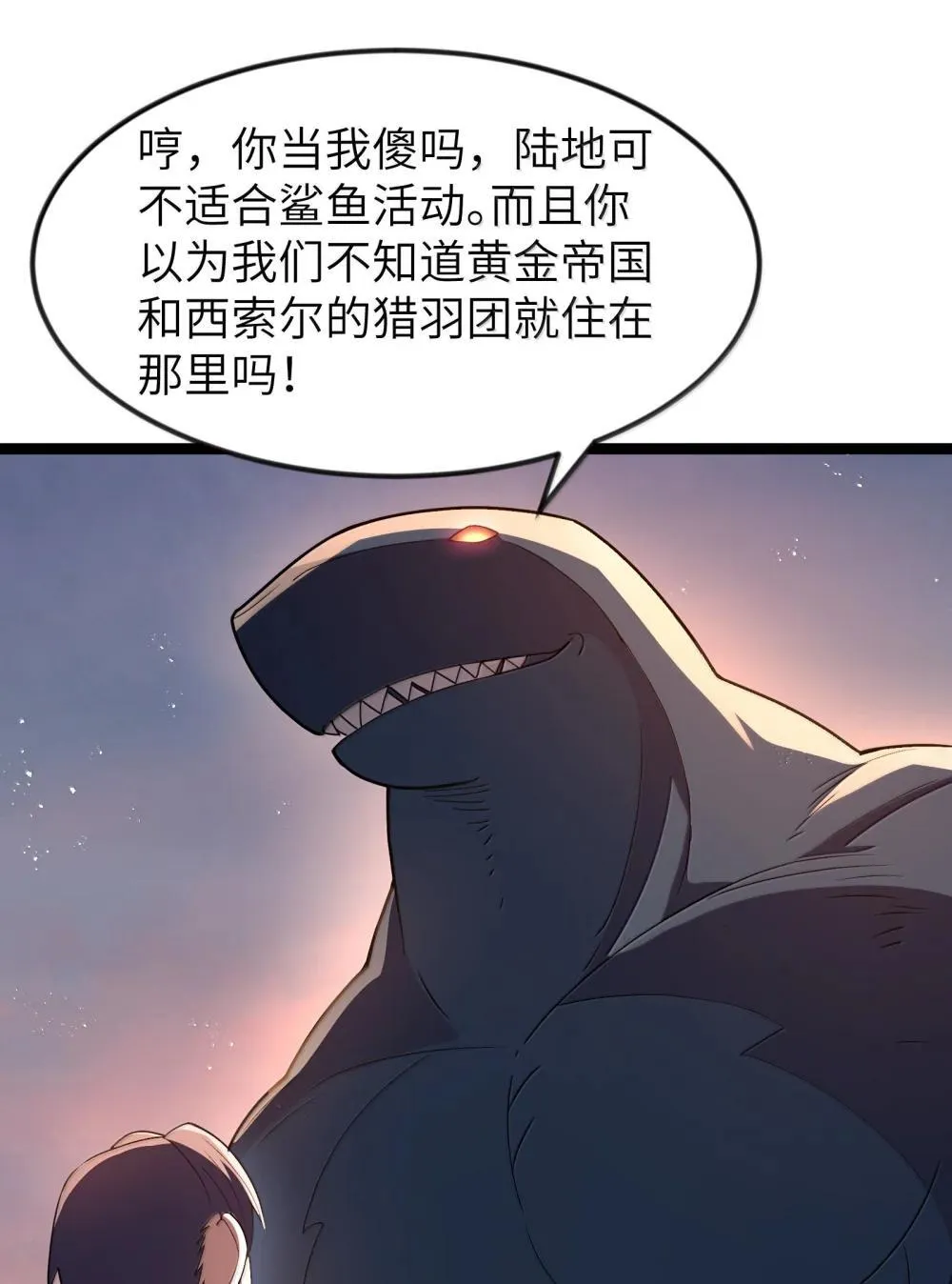 第84话 没人比我更懂解剖（猎羽季篇）70