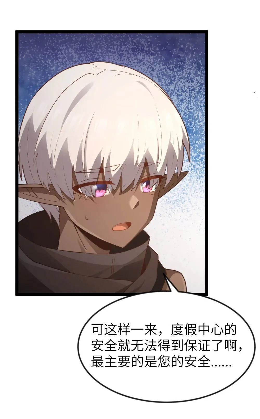 第86话 应聘者钱包危（猎羽季篇）26
