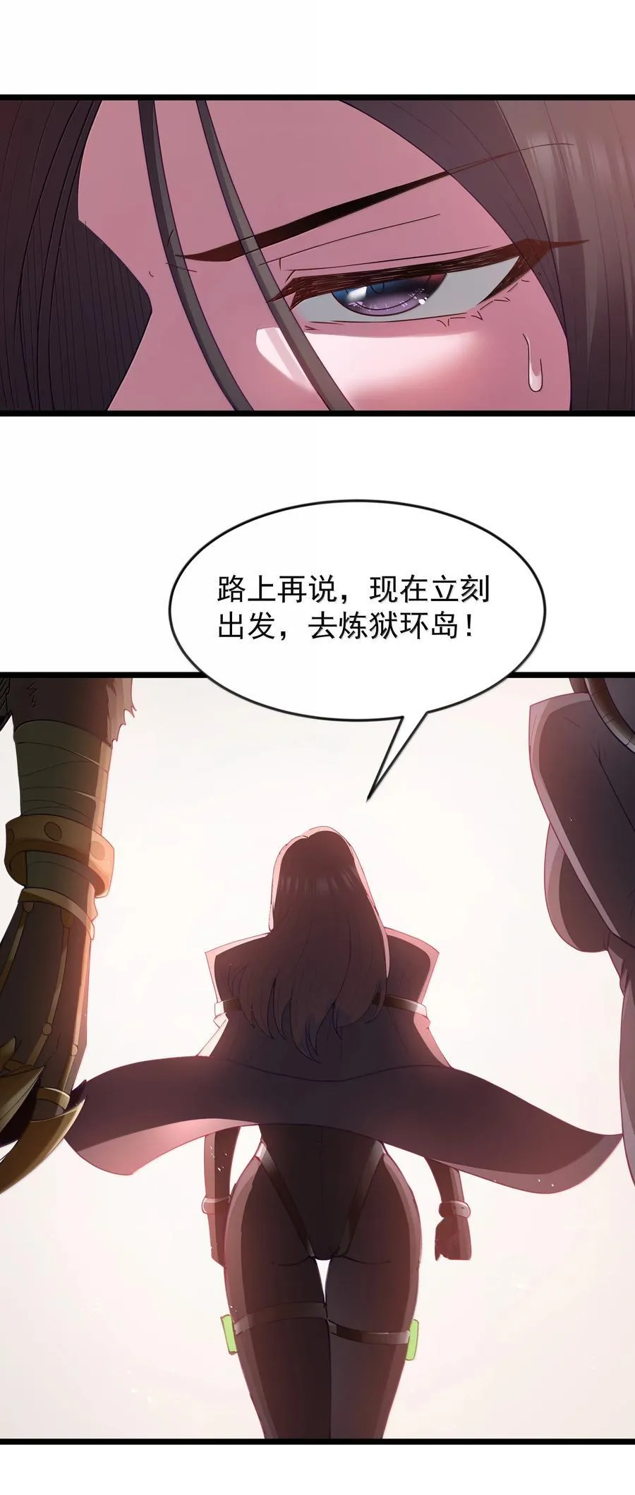第82话 你已经死了啊（猎羽季篇）13