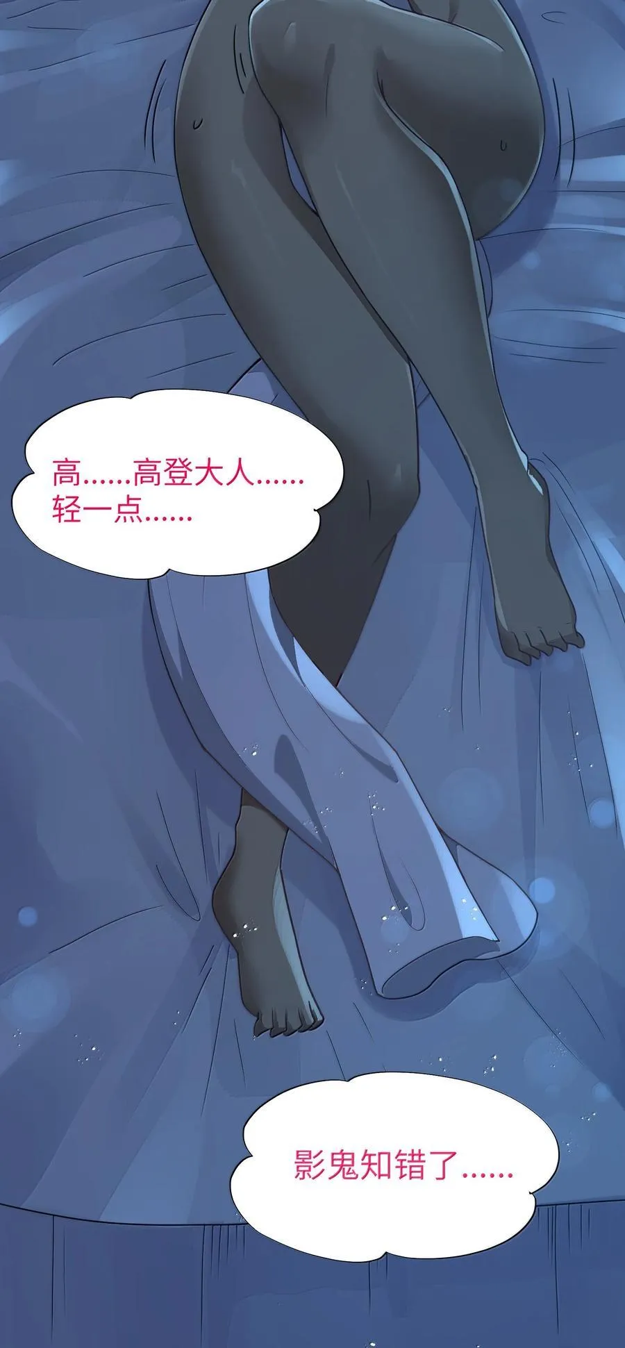 第83话 我厉害吧？（猎羽季篇）22