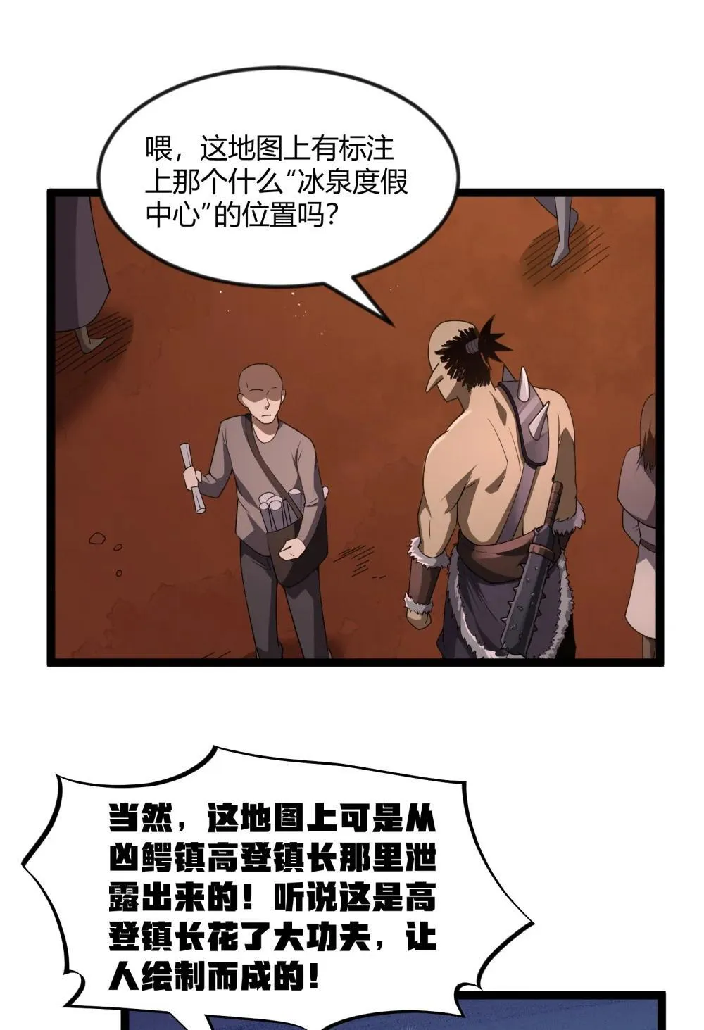 第86话 应聘者钱包危（猎羽季篇）5