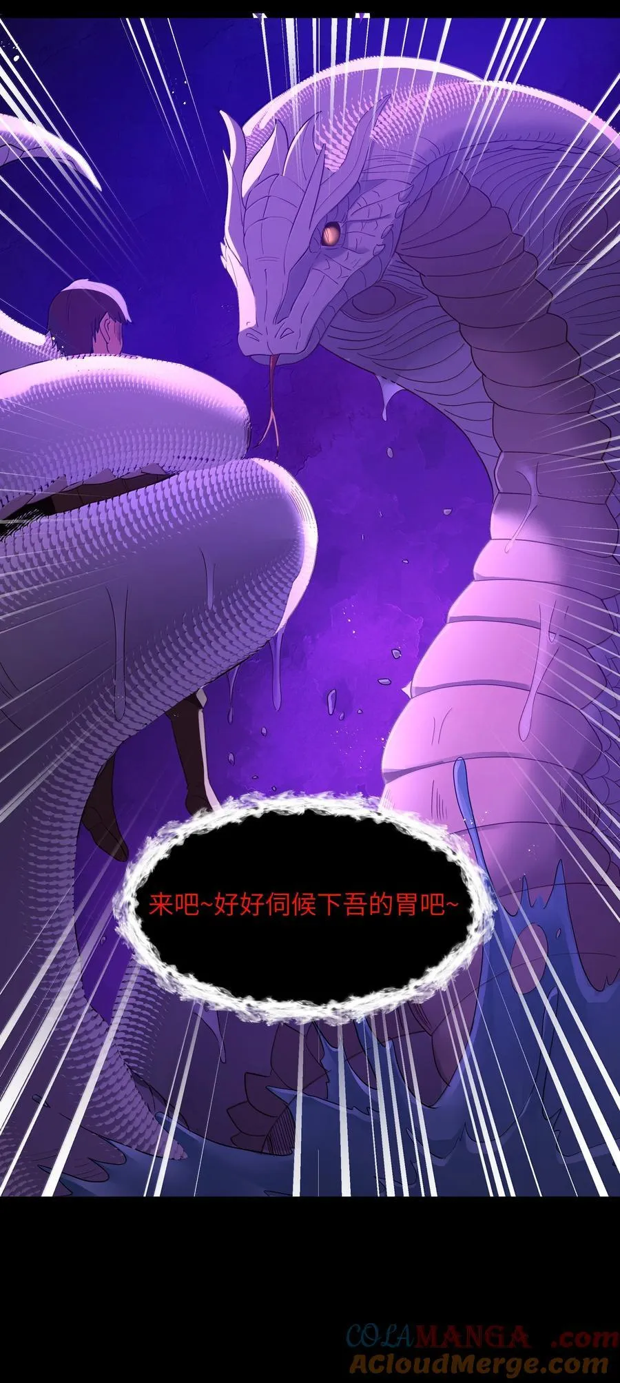 第77话 法蒂玛王妃的真身（猎羽季篇）66