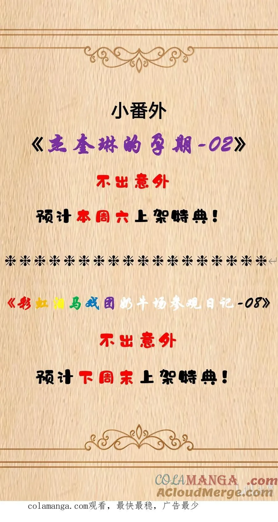 第83话 我厉害吧？（猎羽季篇）75