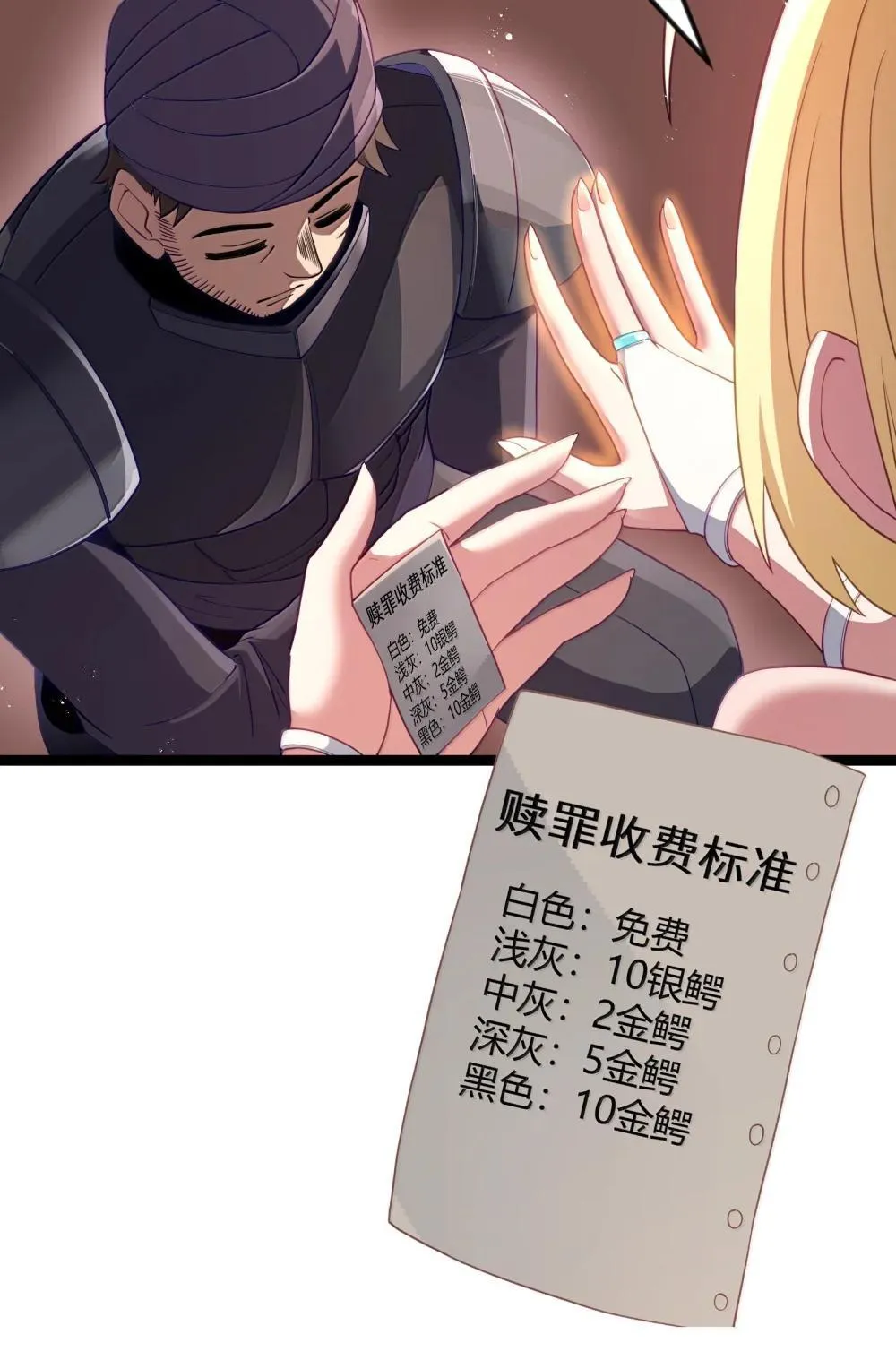 第87话 赎罪罐（猎羽季篇）55
