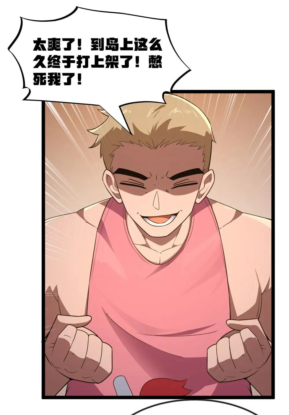 第86话 应聘者钱包危（猎羽季篇）17
