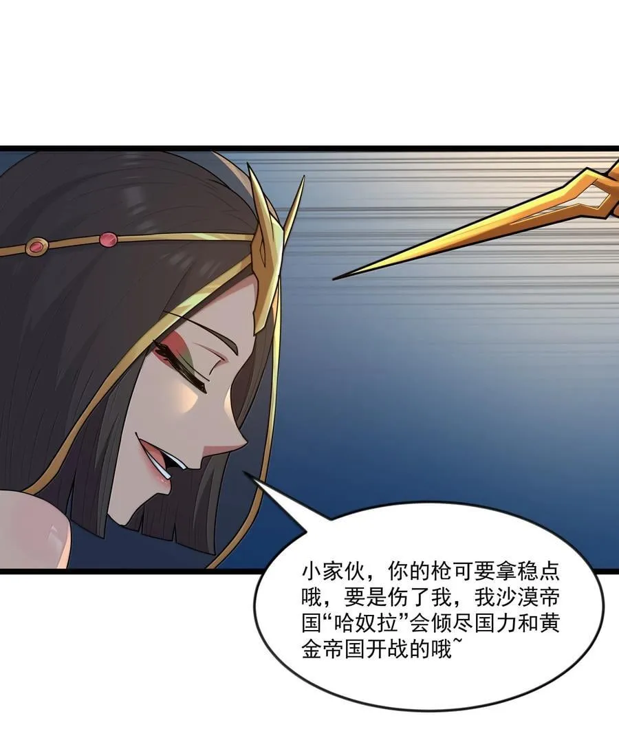 第80话 嗣化初现（猎羽季篇）8