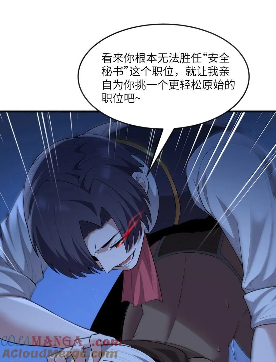 第80话 嗣化初现（猎羽季篇）75