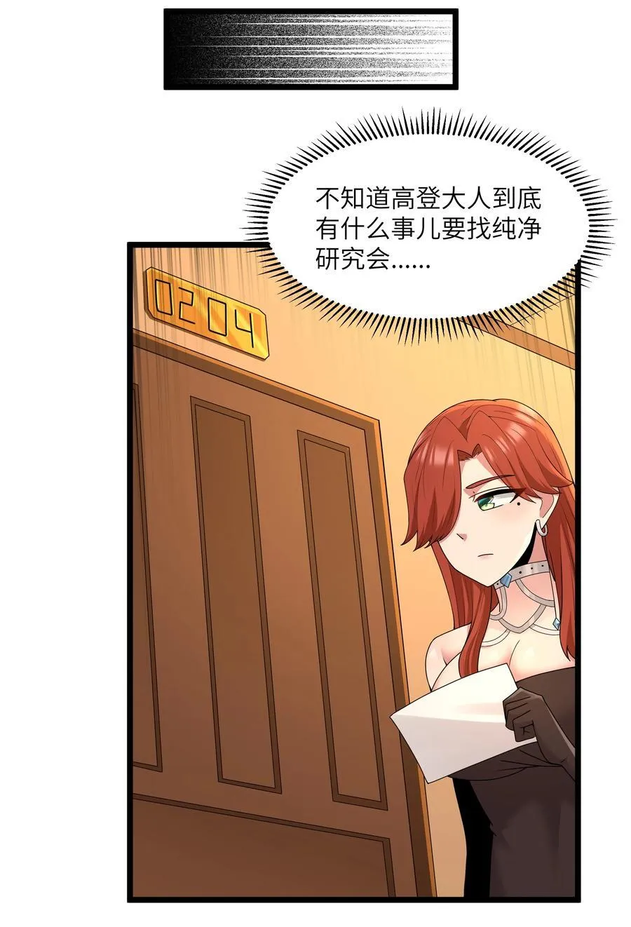 第81话 搬救兵（猎羽季篇）58