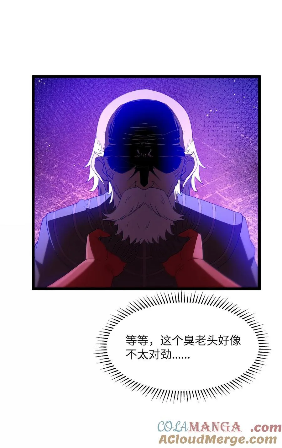 第76话 猎羽俱乐部会员待遇（猎羽季篇）45