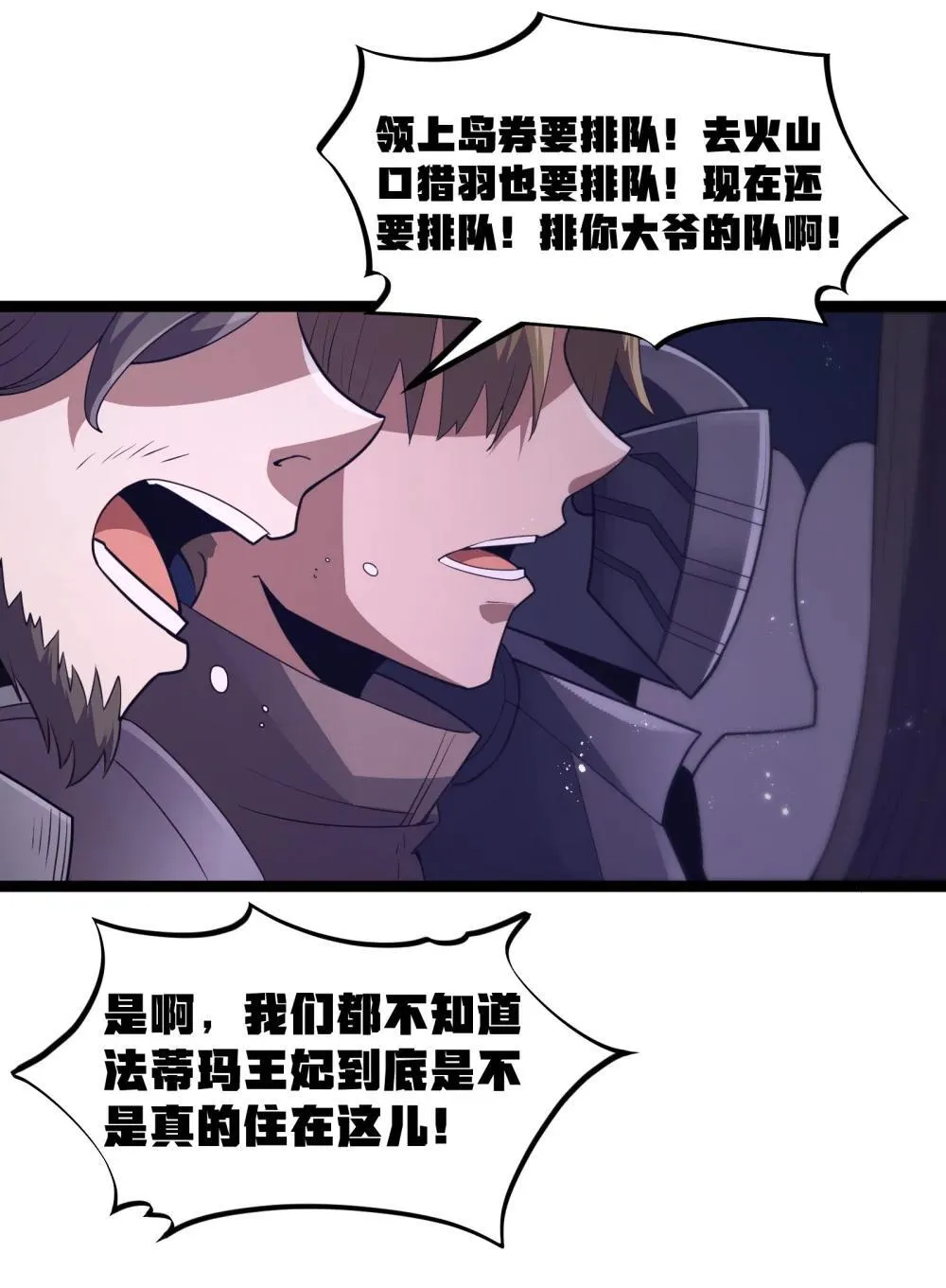 第86话 应聘者钱包危（猎羽季篇）32
