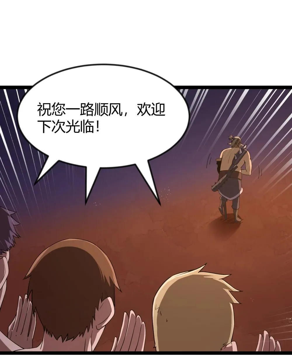 第86话 应聘者钱包危（猎羽季篇）16