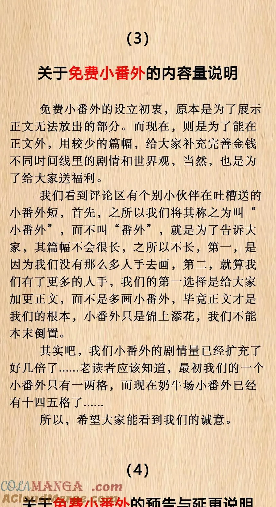 特典上线 彩虹泪马戏团奶牛场参观日记-051
