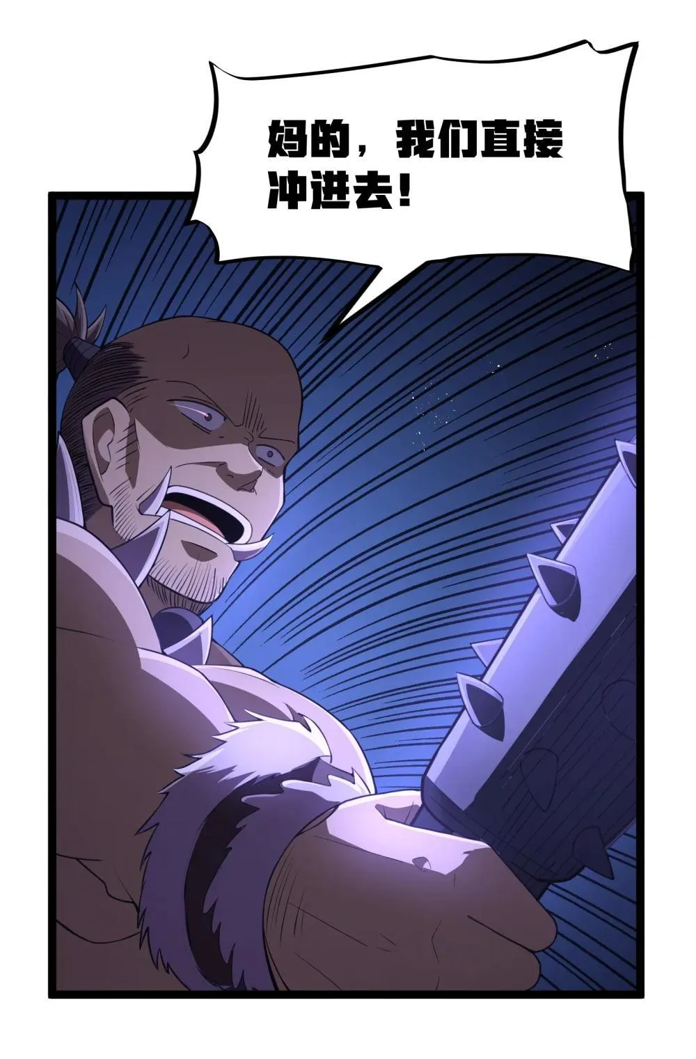 第86话 应聘者钱包危（猎羽季篇）54