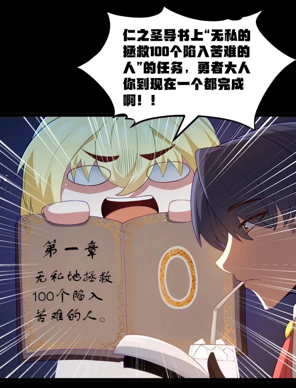第87话 赎罪罐（猎羽季篇）40