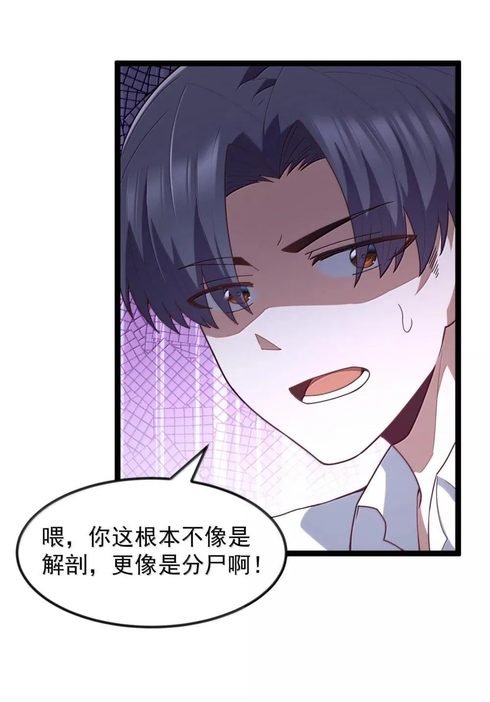 第84话 没人比我更懂解剖（猎羽季篇）6