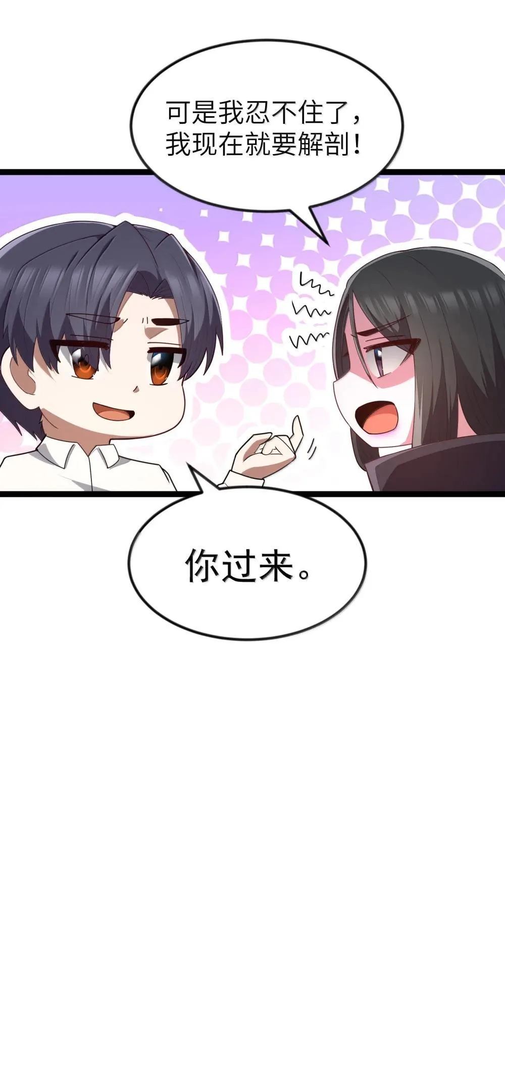 第84话 没人比我更懂解剖（猎羽季篇）13
