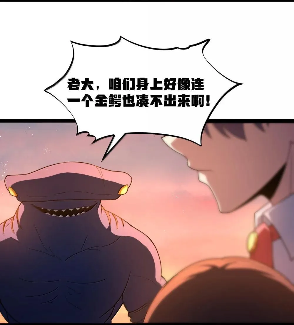 第84话 没人比我更懂解剖（猎羽季篇）64