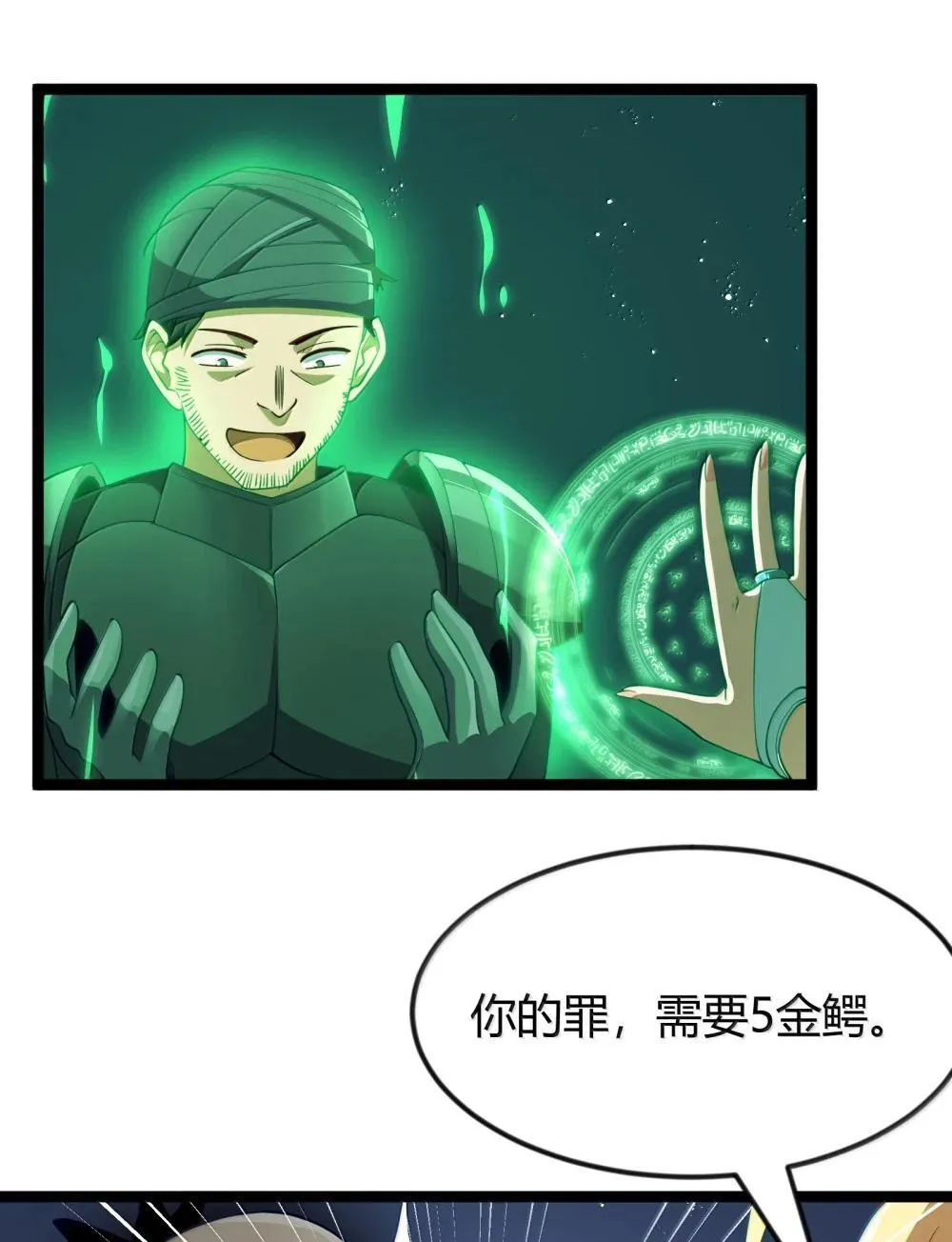 第87话 赎罪罐（猎羽季篇）57