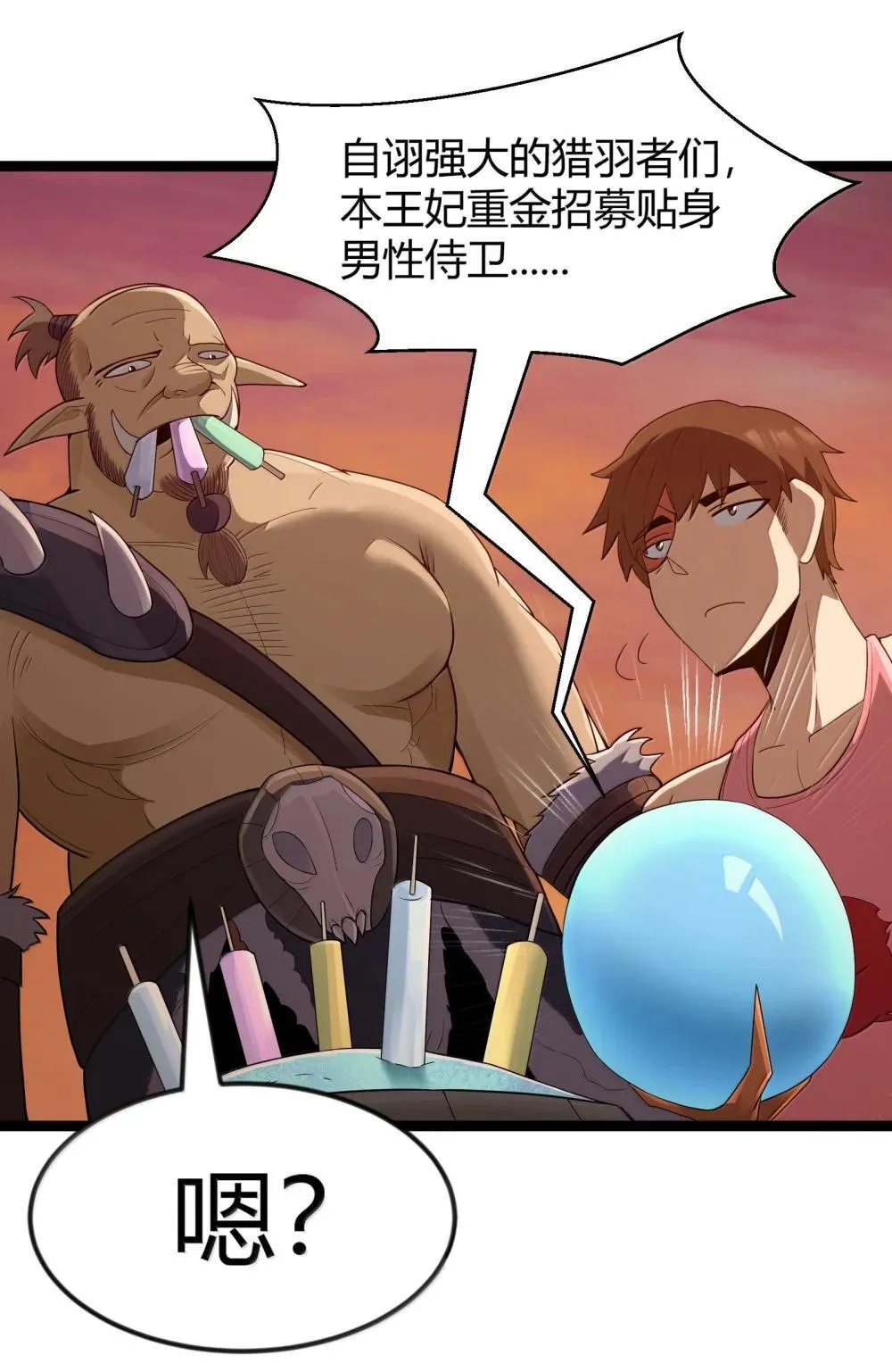 第85话 谁是人质（猎羽季篇）61