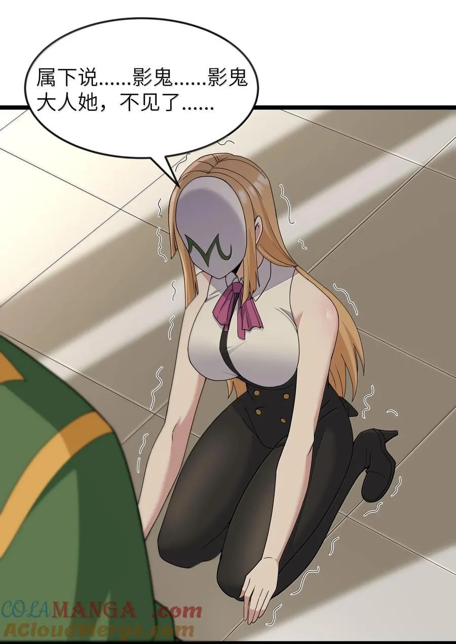 第75话 向炼狱环岛进发（猎羽季篇）3