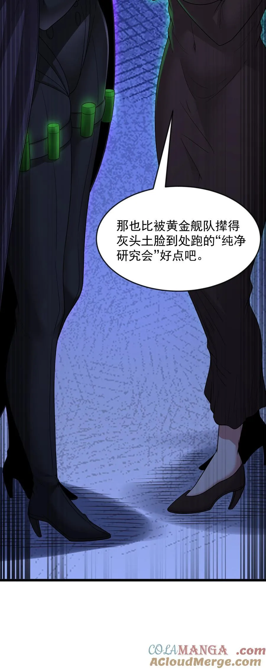 第81话 搬救兵（猎羽季篇）63