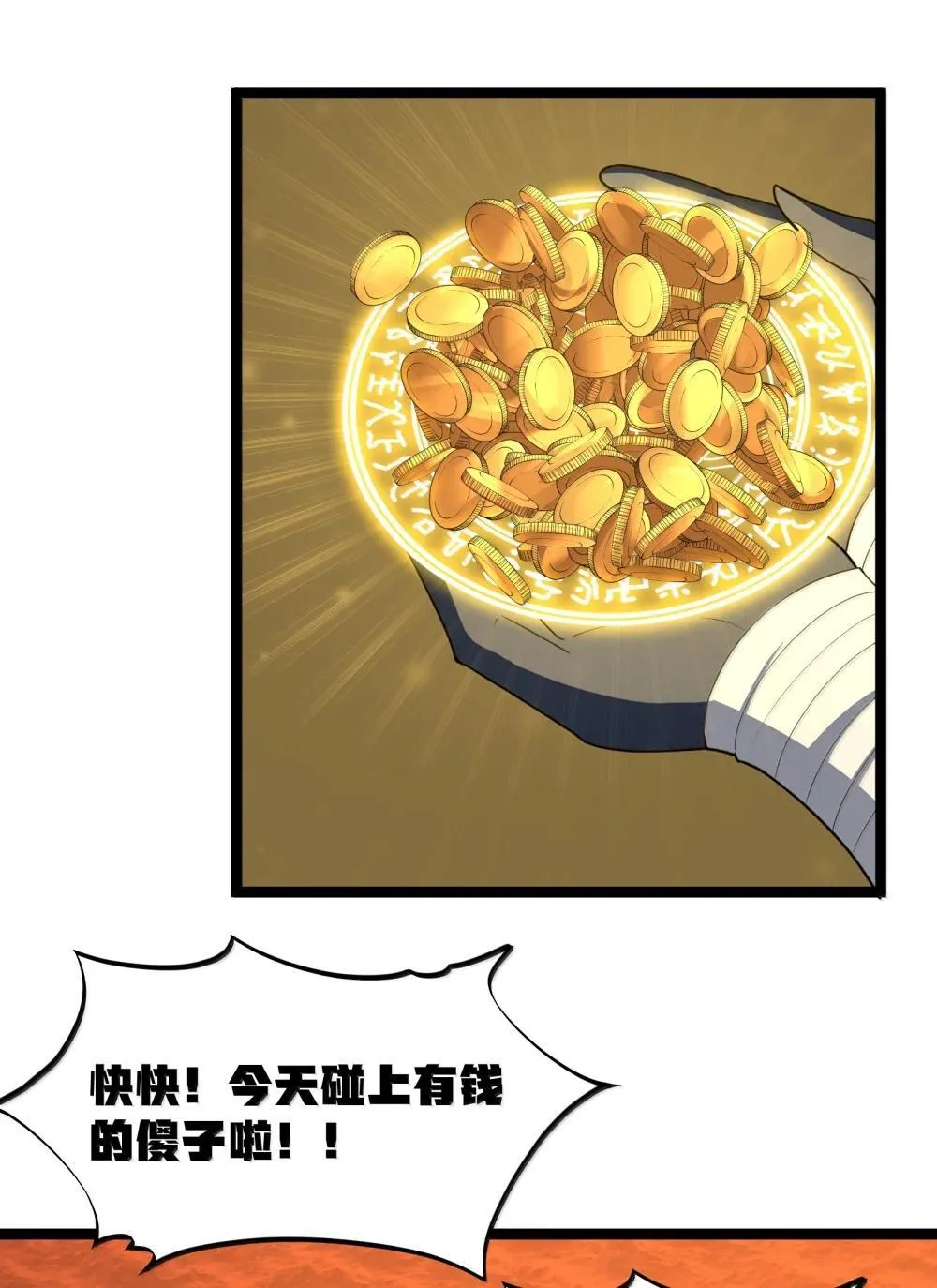 第85话 谁是人质（猎羽季篇）30