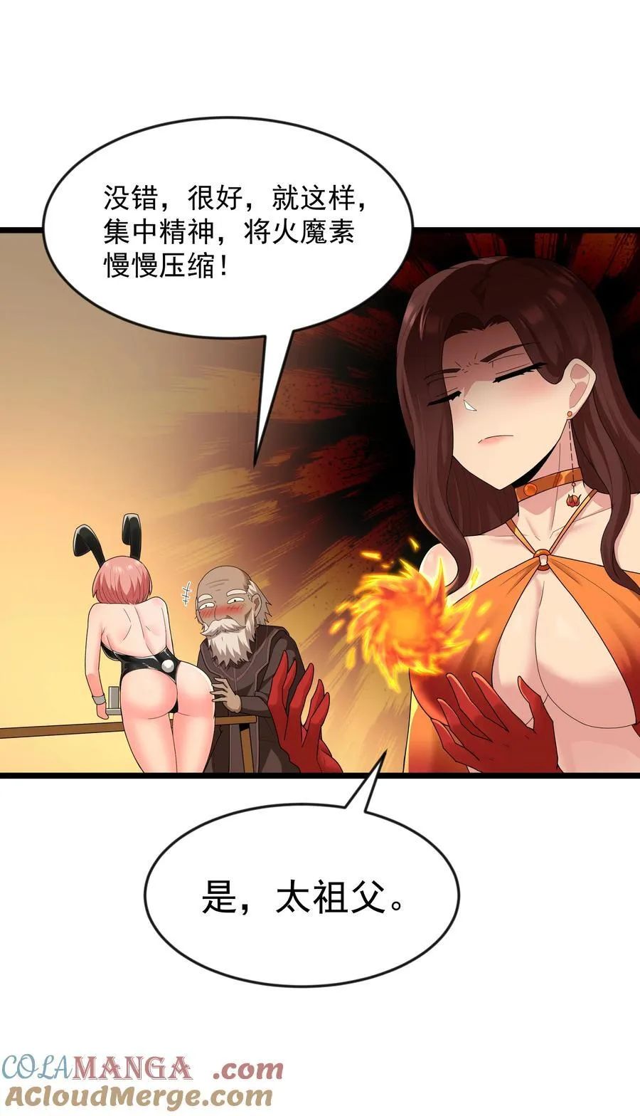 第079话 求救的高登（猎羽季篇）24