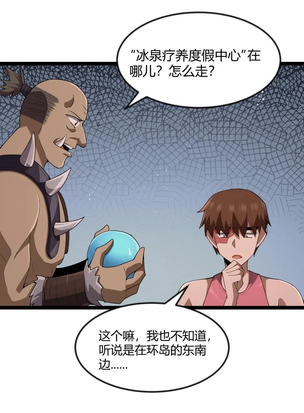 第86话 应聘者钱包危（猎羽季篇）3