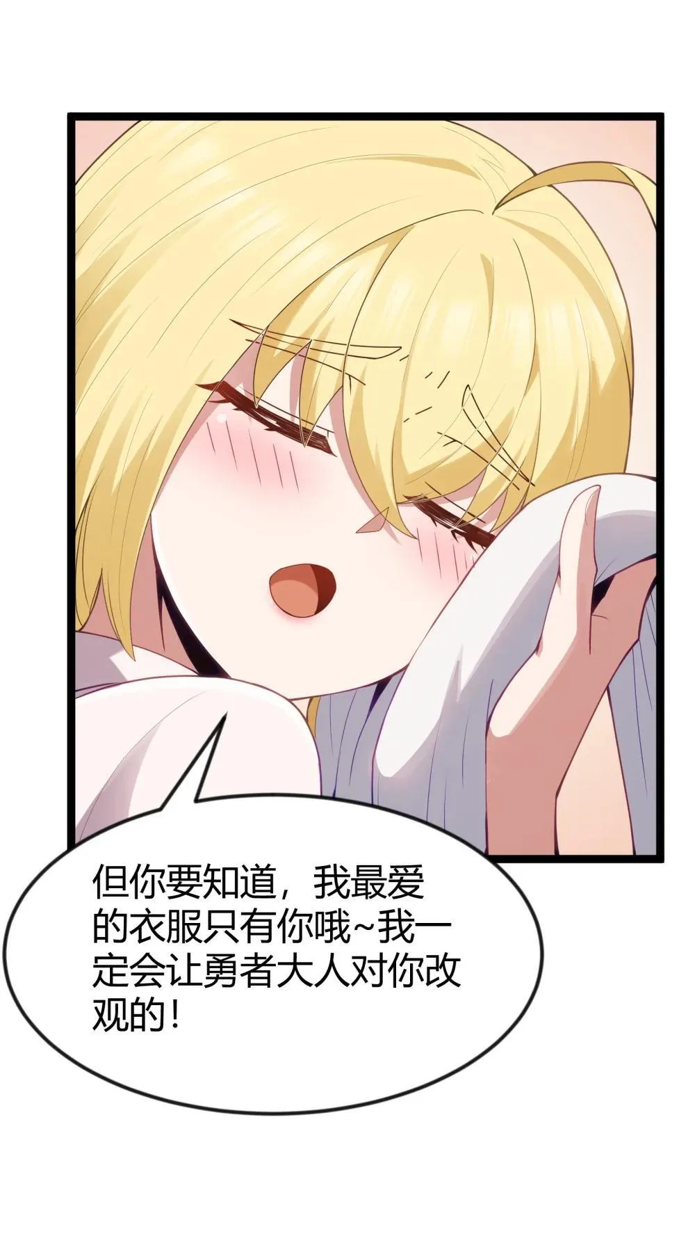 第86话 应聘者钱包危（猎羽季篇）77