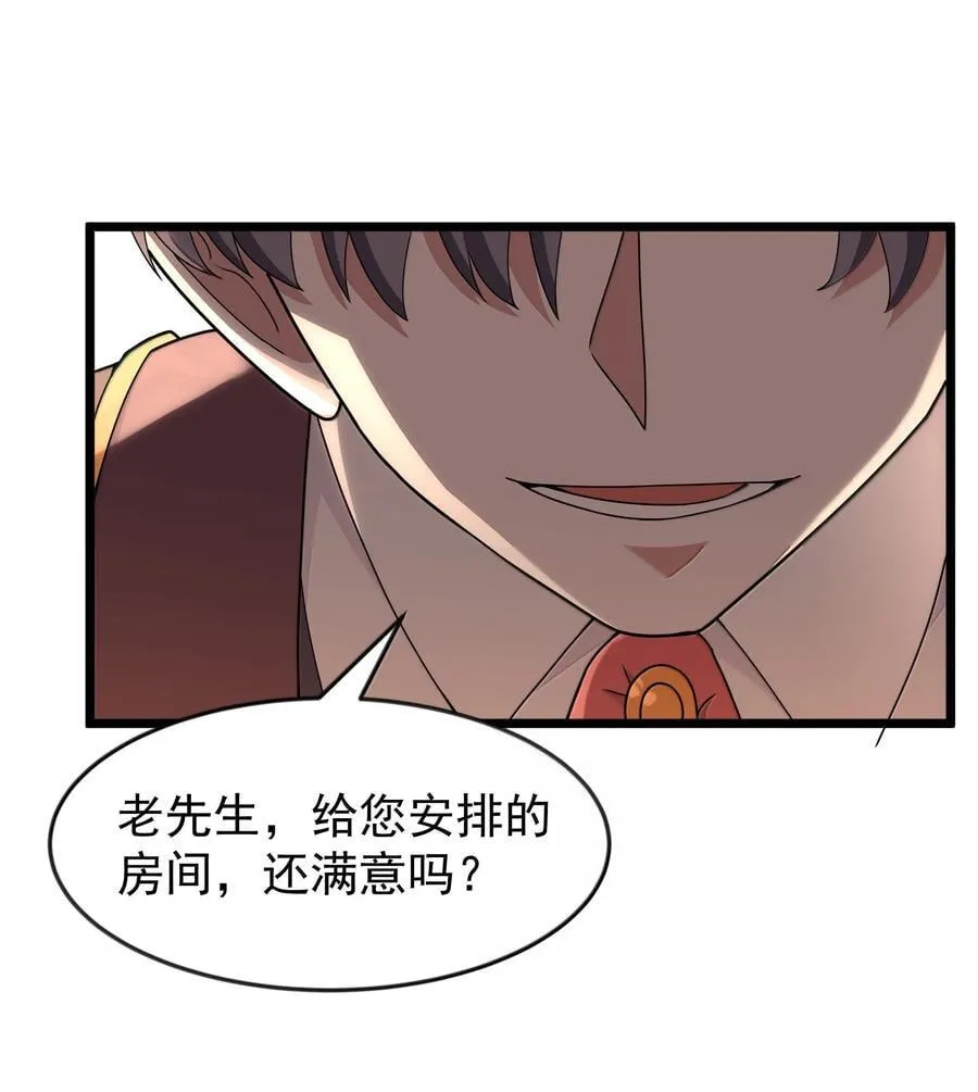 第77话 法蒂玛王妃的真身（猎羽季篇）23