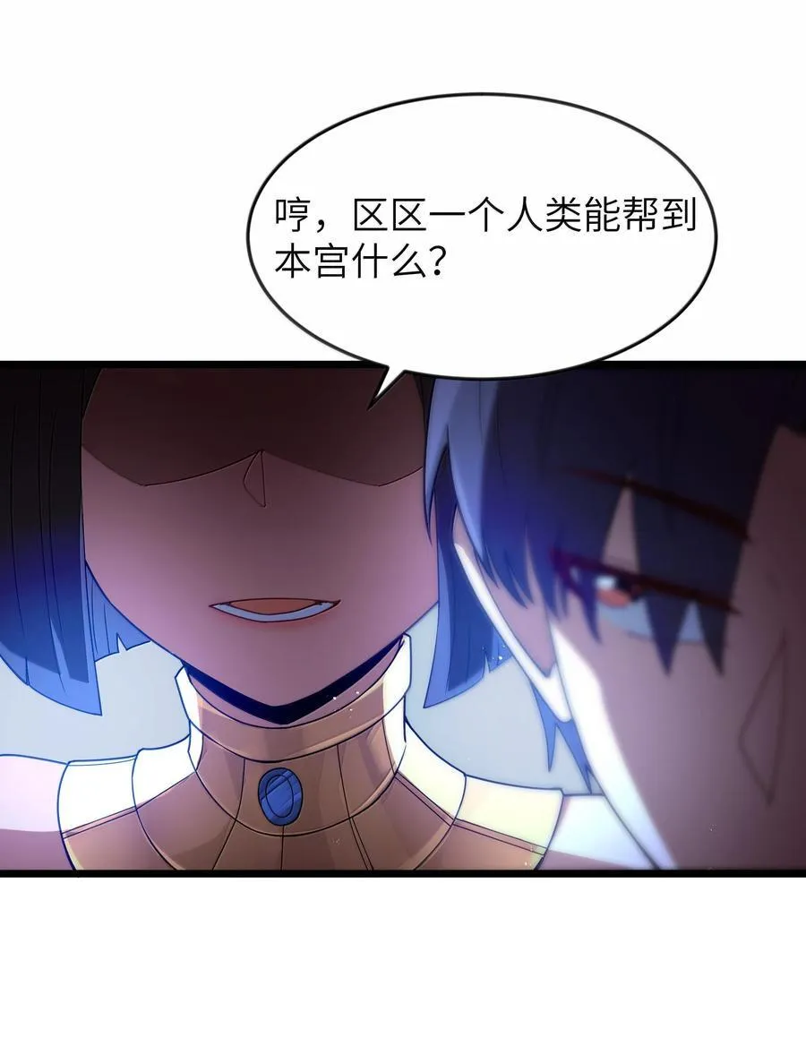 第78话 蛇母神（猎羽季篇）56