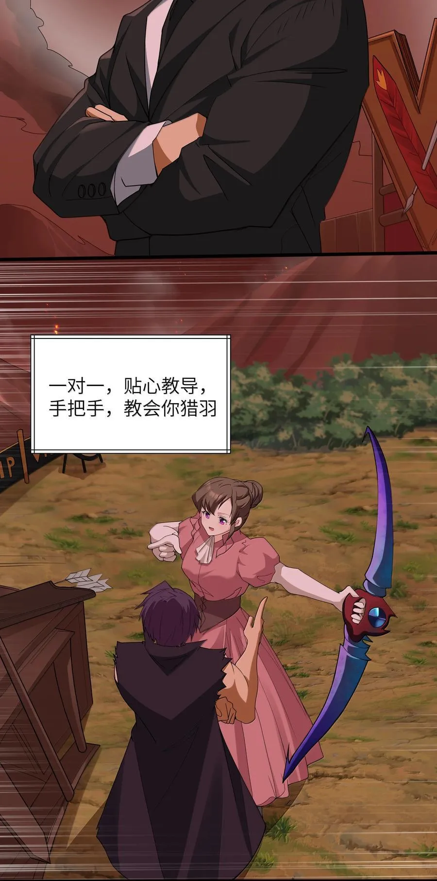 第76话 猎羽俱乐部会员待遇（猎羽季篇）11