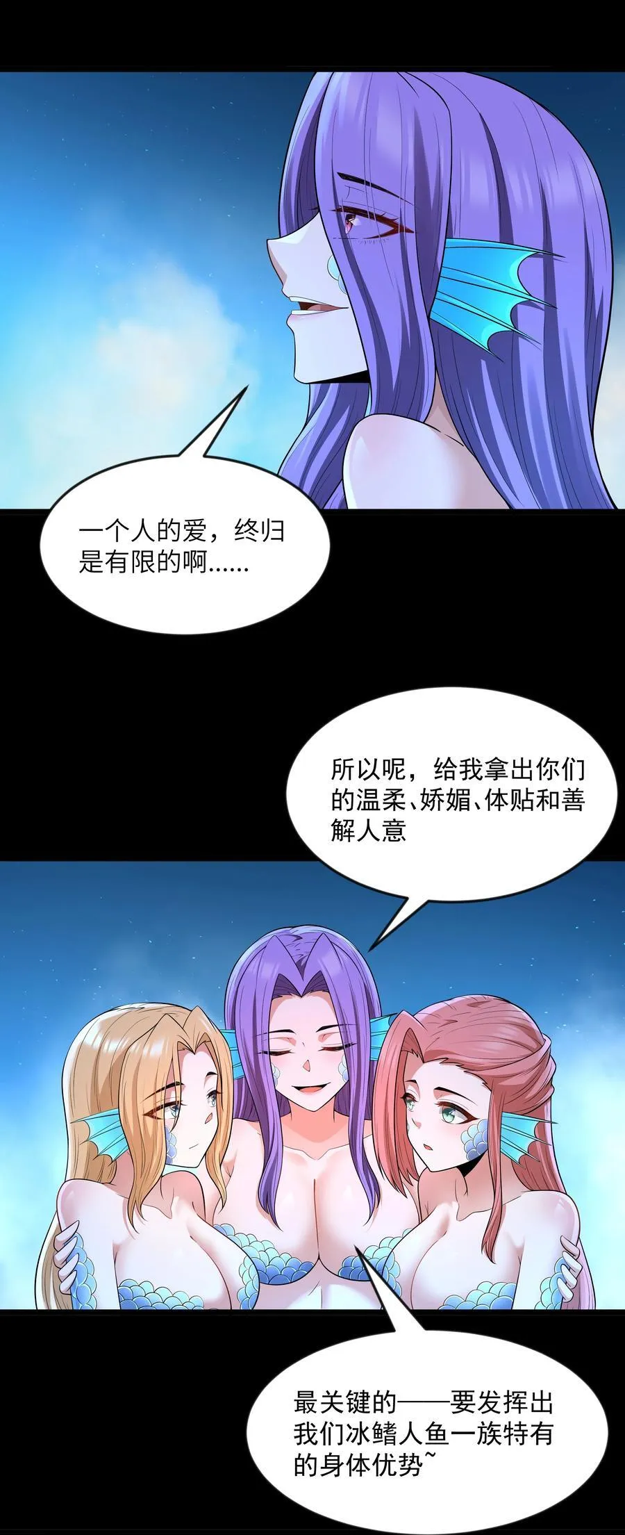 第81话 搬救兵（猎羽季篇）38