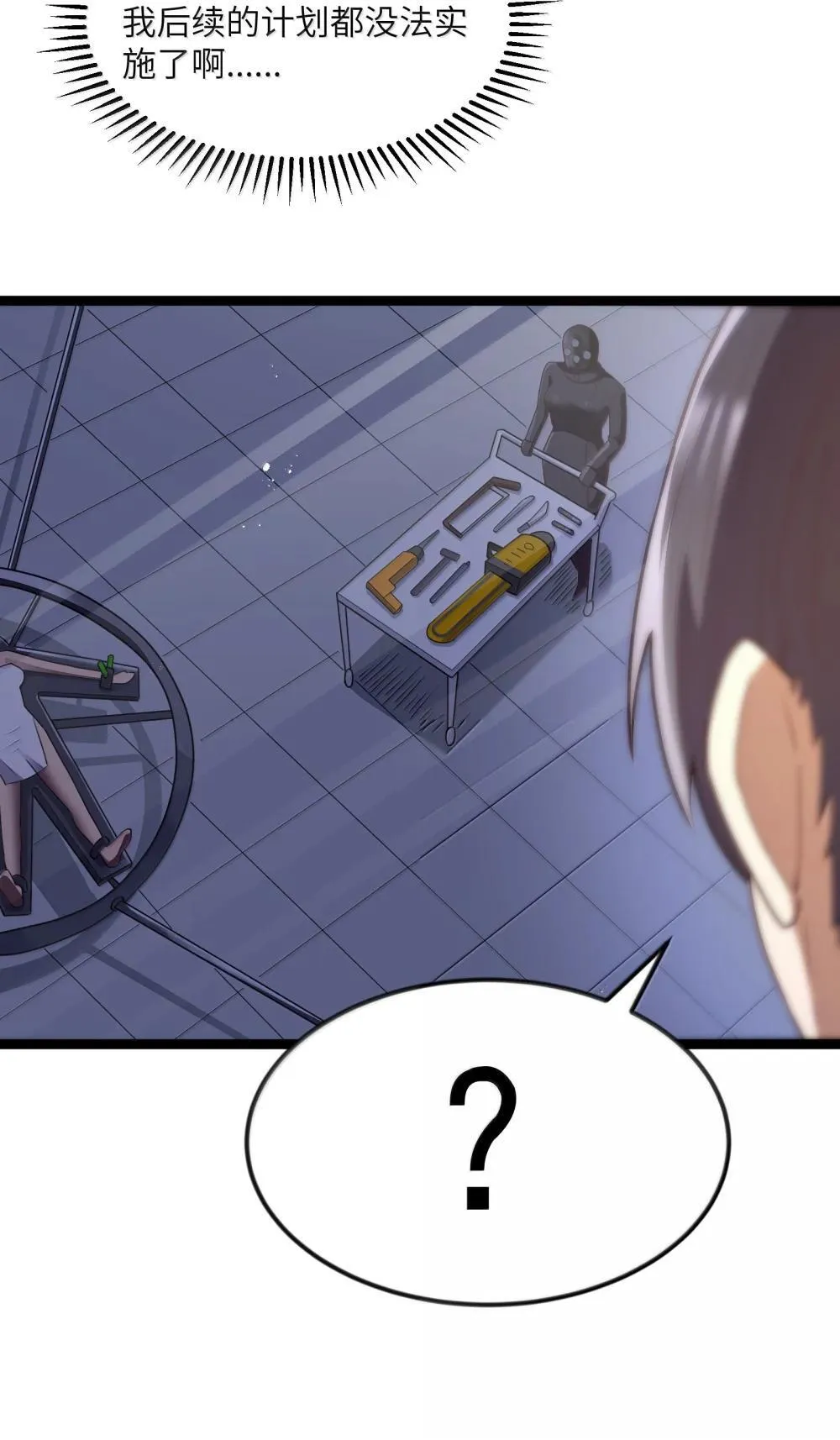 第84话 没人比我更懂解剖（猎羽季篇）3