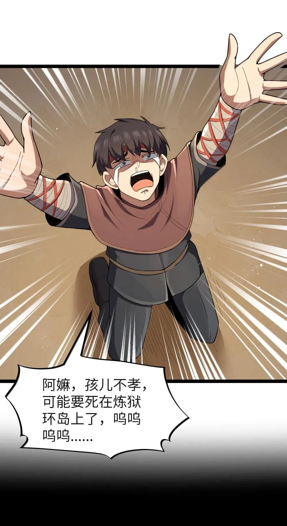 第87话 赎罪罐（猎羽季篇）18