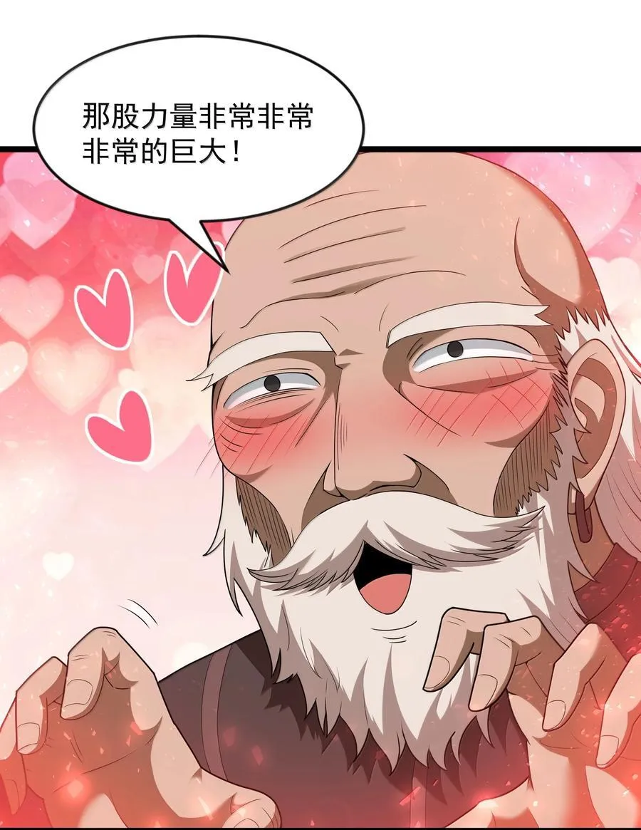 第80话 嗣化初现（猎羽季篇）25