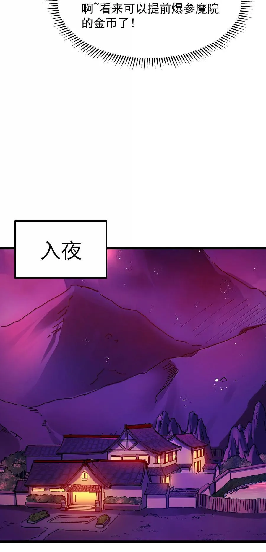 第77话 法蒂玛王妃的真身（猎羽季篇）31