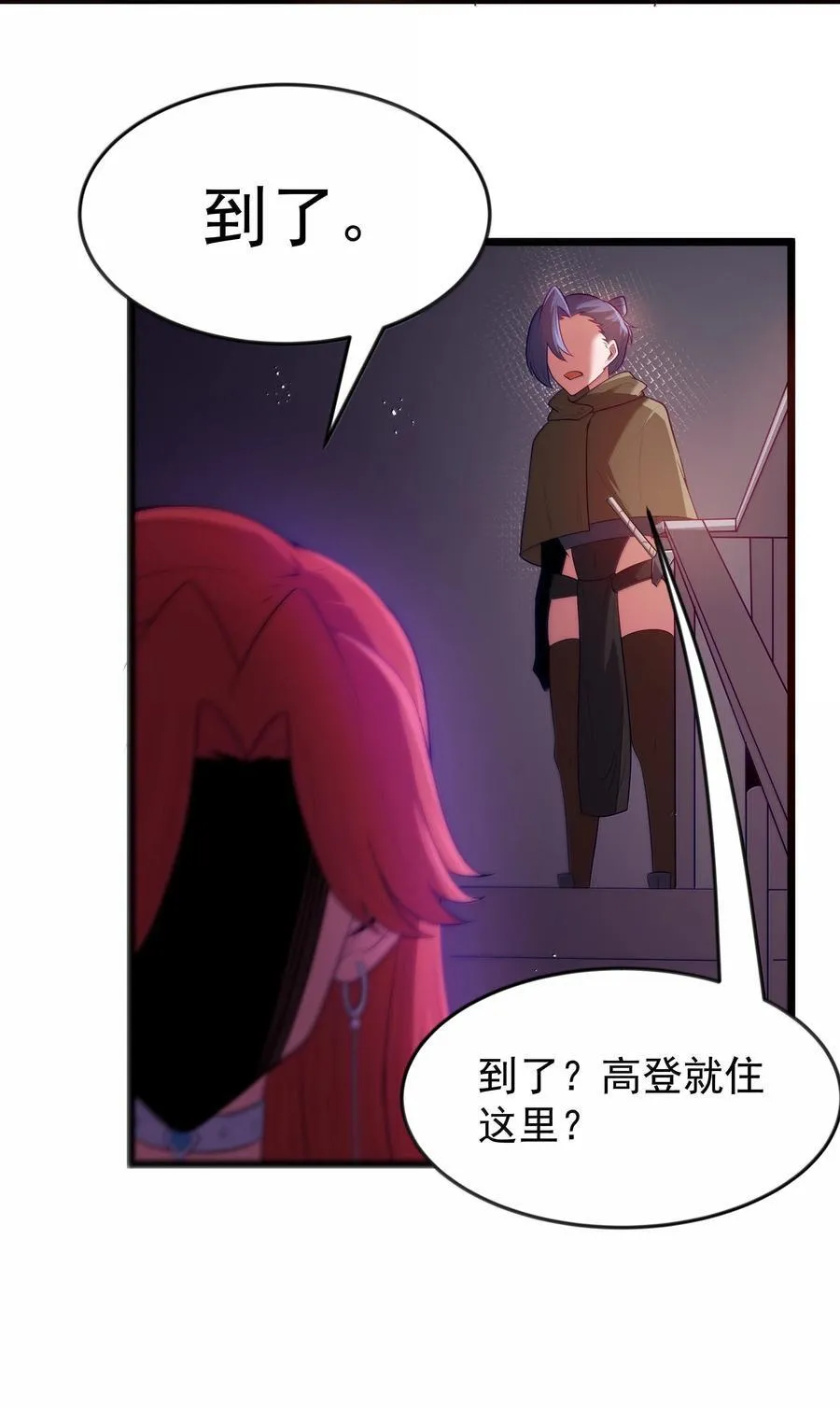第82话 你已经死了啊（猎羽季篇）28