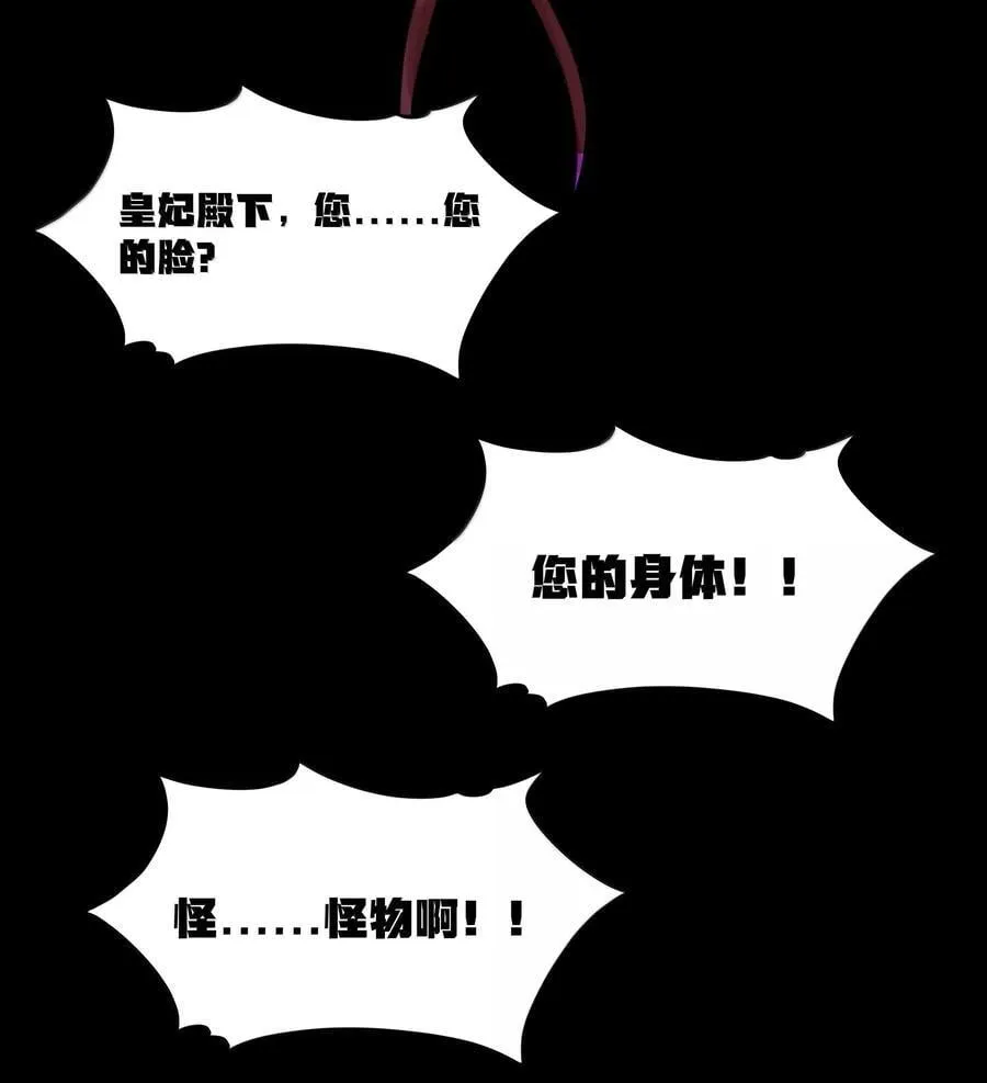 第77话 法蒂玛王妃的真身（猎羽季篇）65