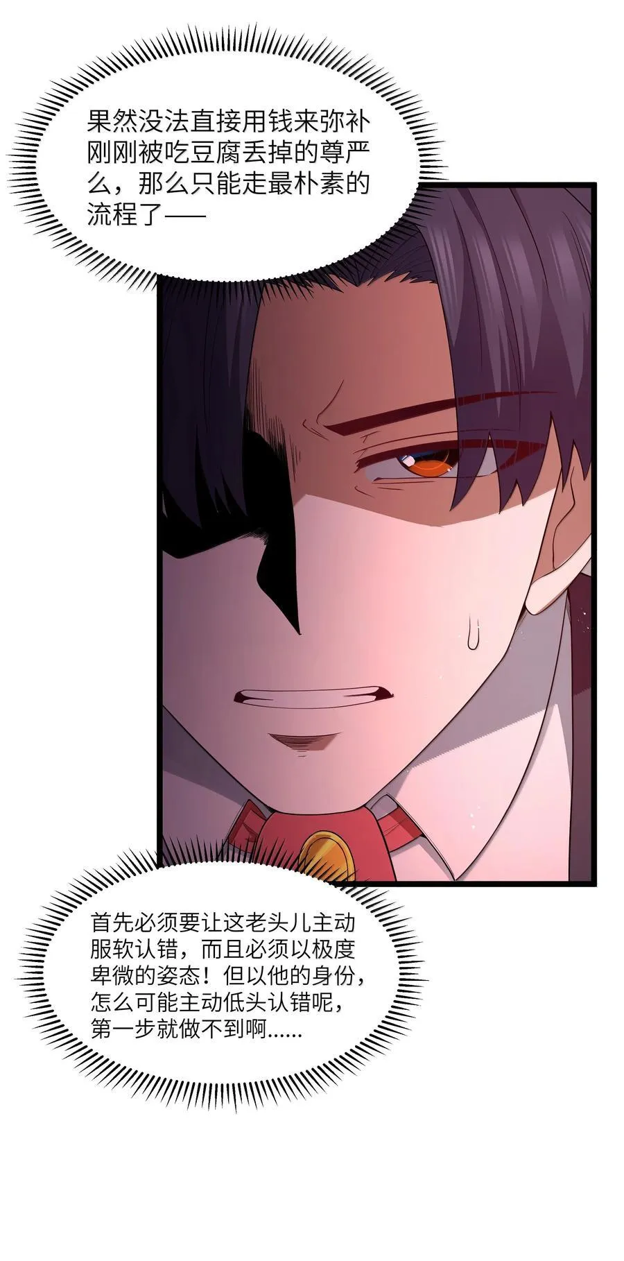 第76话 猎羽俱乐部会员待遇（猎羽季篇）56