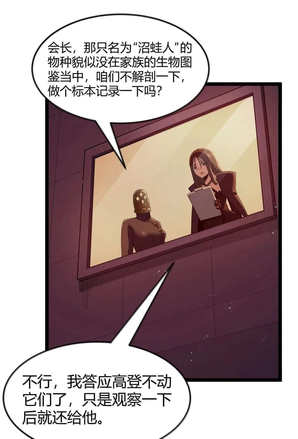 第85话 谁是人质（猎羽季篇）55