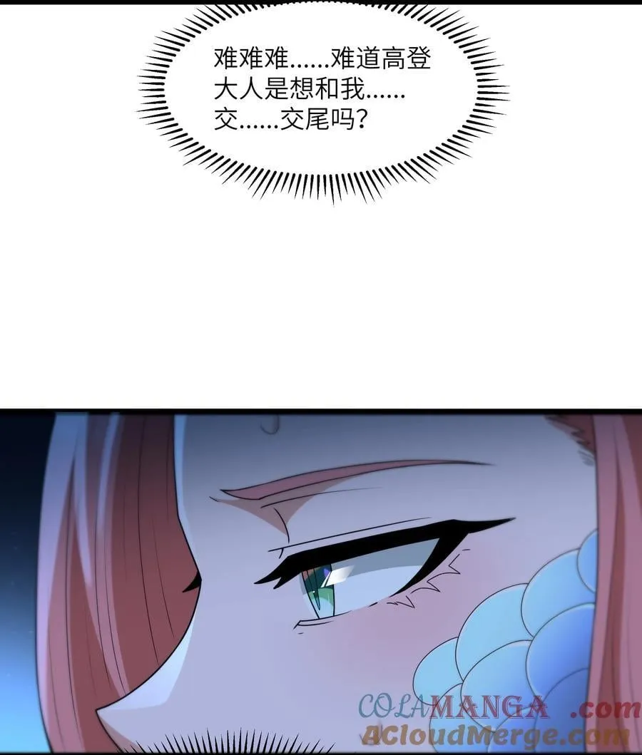 第81话 搬救兵（猎羽季篇）30
