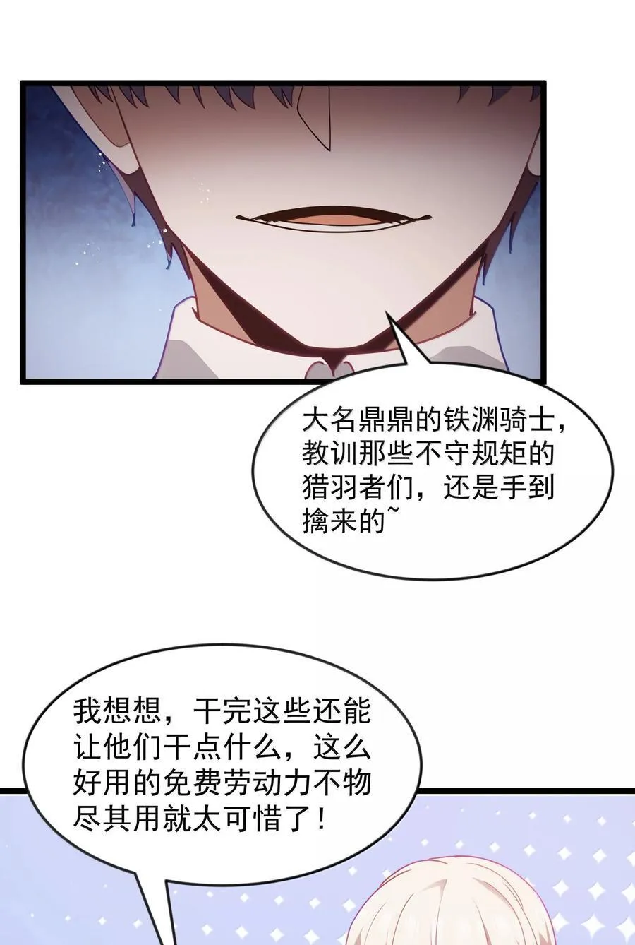 第75话 向炼狱环岛进发（猎羽季篇）44