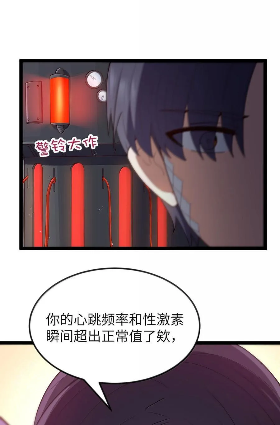 第83话 我厉害吧？（猎羽季篇）62